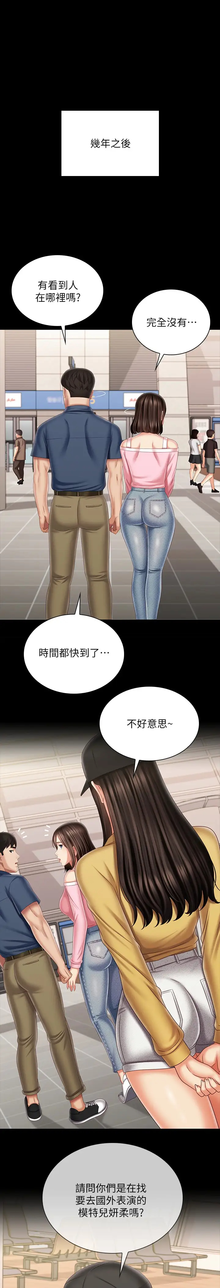 [韩国漫画] 妹妹的义务 剧情,#[40P]-19