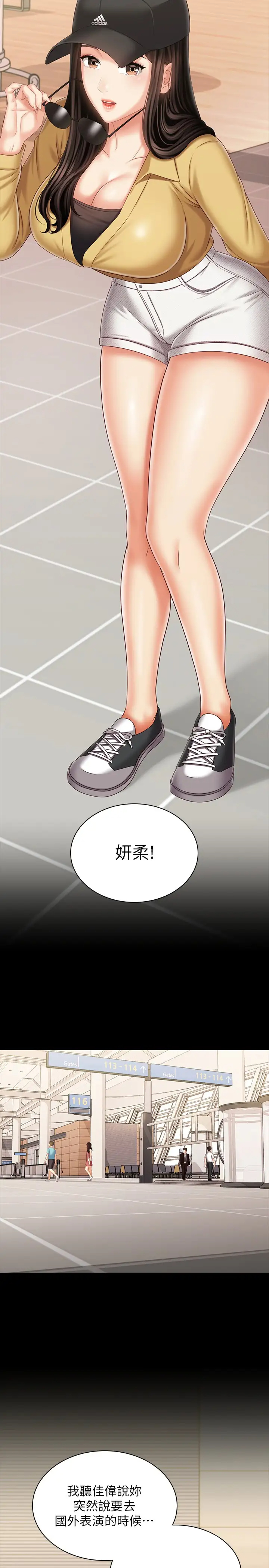 [韩国漫画] 妹妹的义务 剧情,#[40P]-20