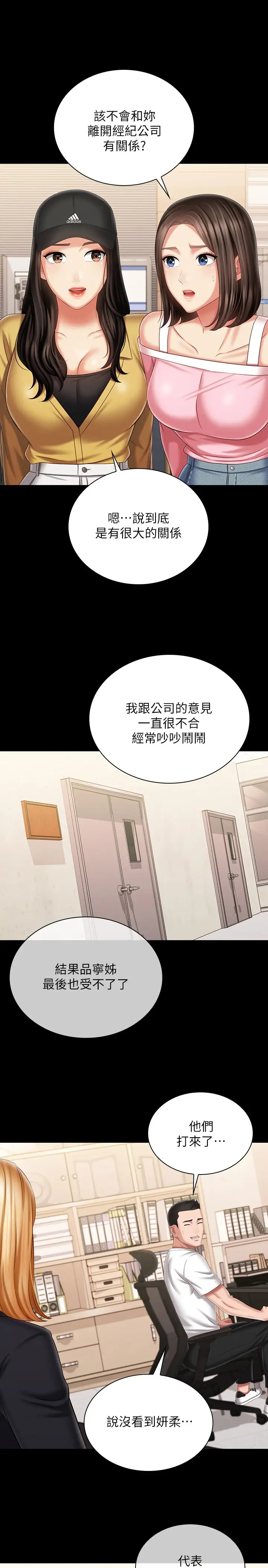 [韩国漫画] 妹妹的义务 剧情,#[40P]-22