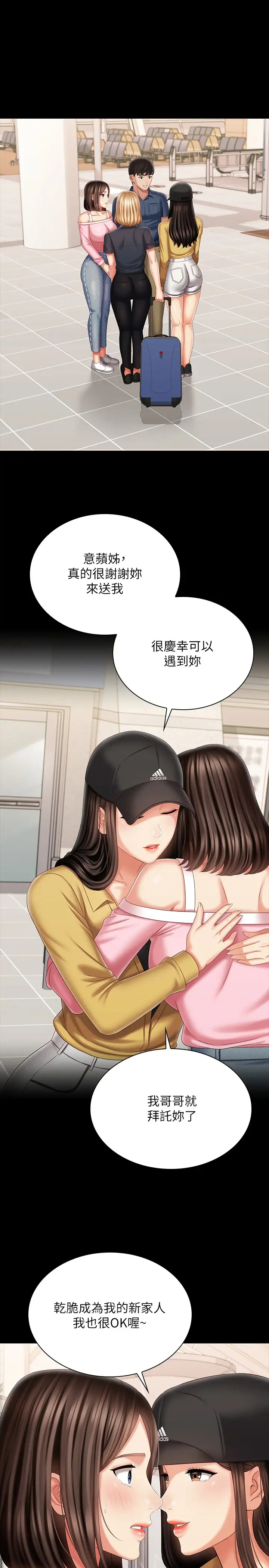 [韩国漫画] 妹妹的义务 剧情,#[40P]-31