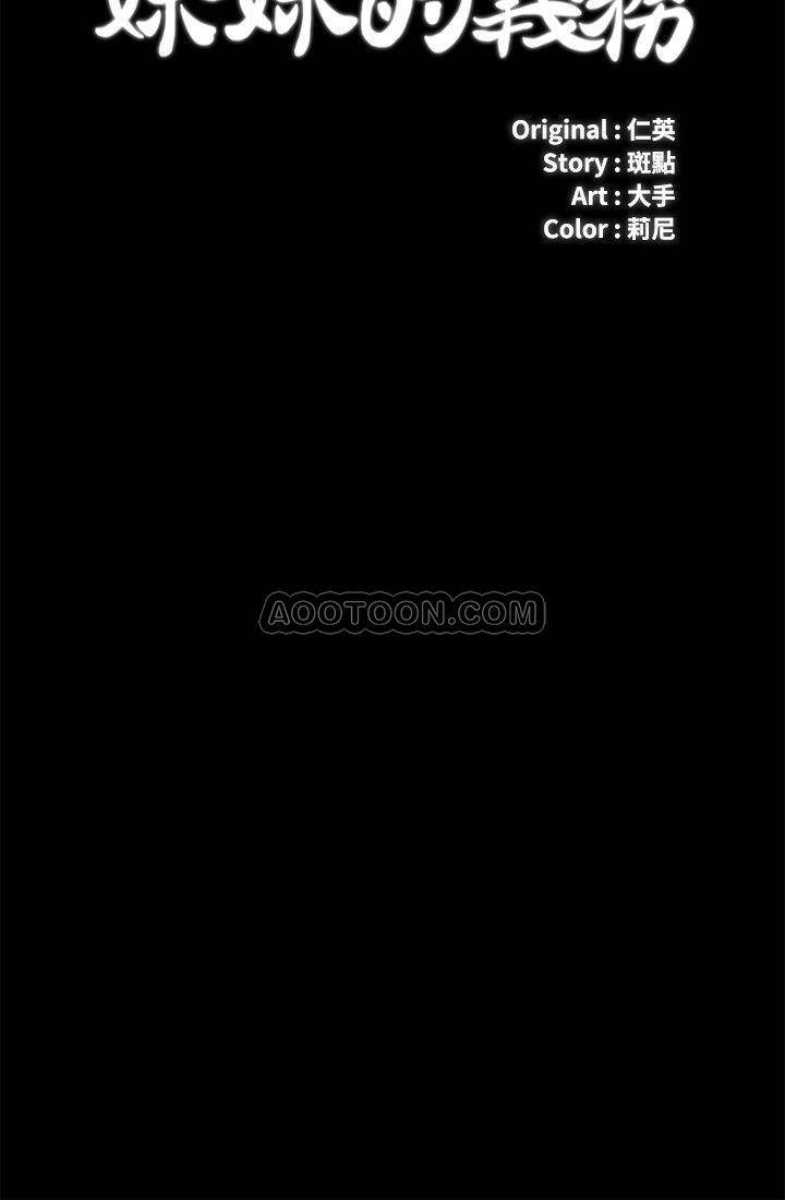 [韩国漫画] 妹妹的义务 剧情,#[30P]-3