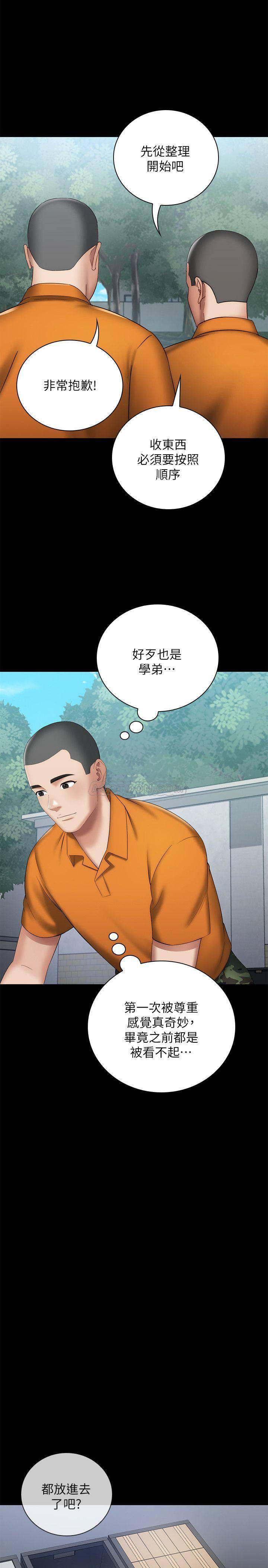 [韩国漫画] 妹妹的义务 剧情,#[31P]-16