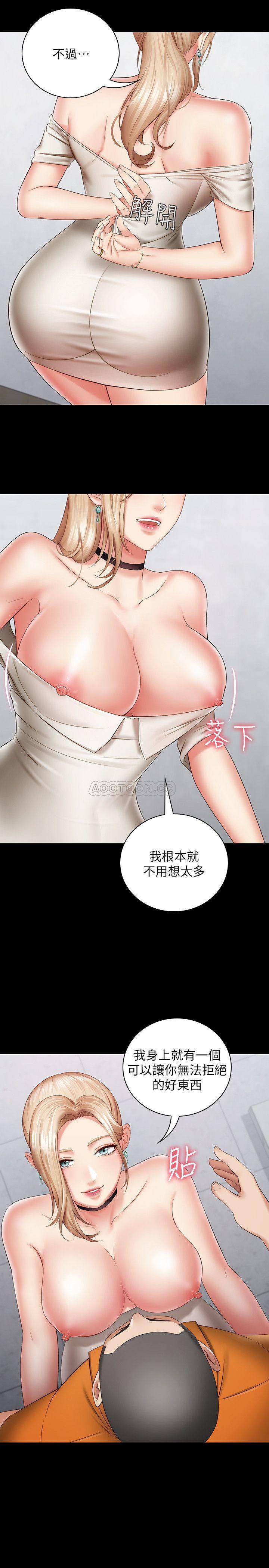 [韩国漫画] 妹妹的义务 剧情,#[29P]-25