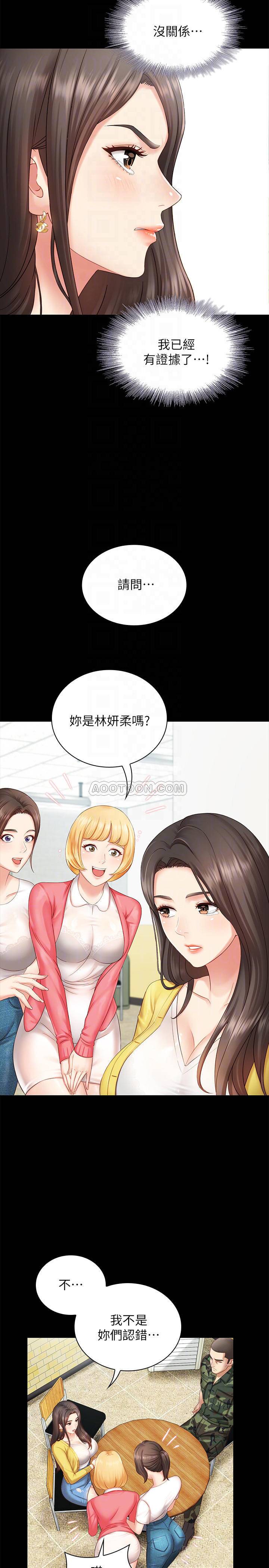 [韩国漫画] 妹妹的义务 剧情,#[44P]-18