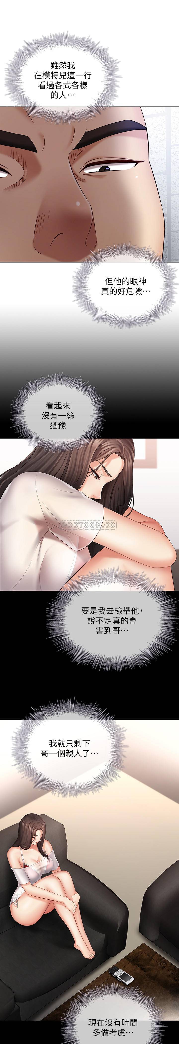 [韩国漫画] 妹妹的义务 剧情,#[34P]-21
