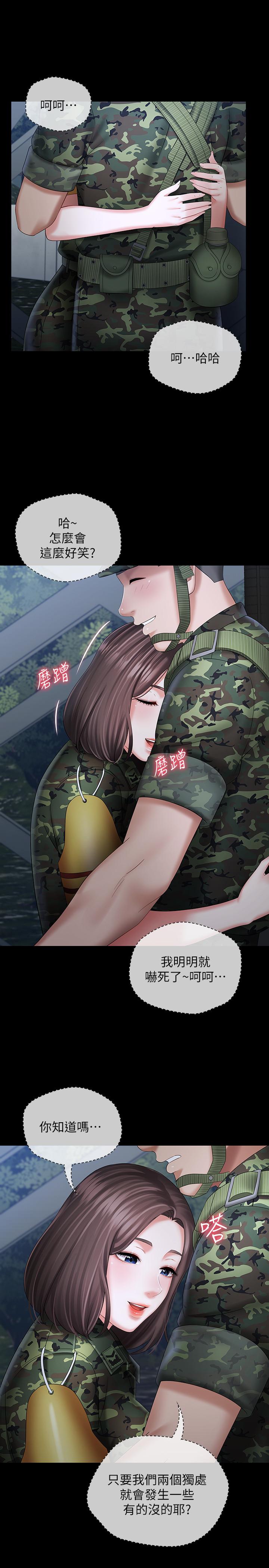 [韩国漫画] 妹妹的义务 剧情,#[35P]-30