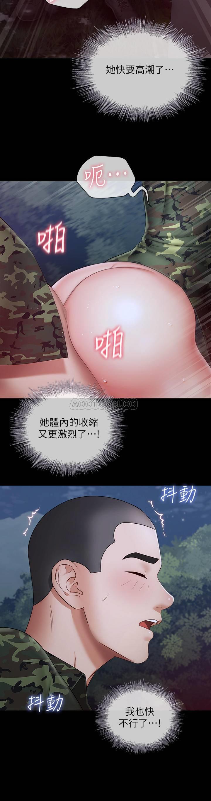 [韩国漫画] 妹妹的义务 剧情,#[30P]-26