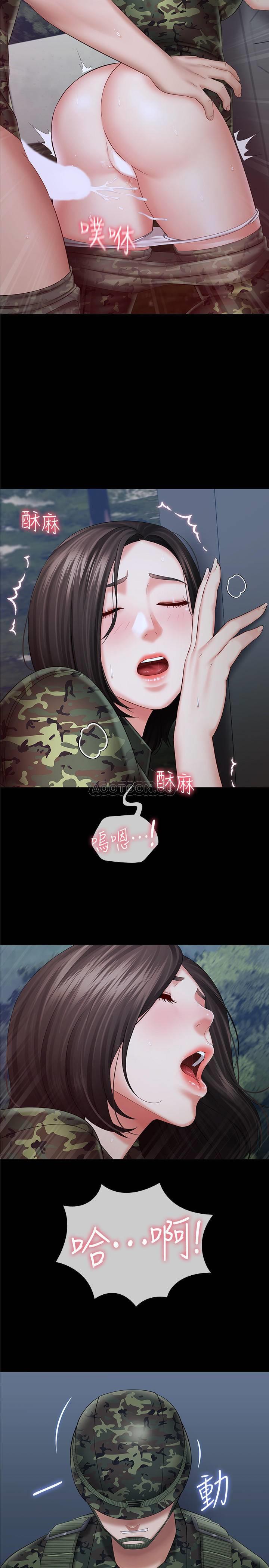 [韩国漫画] 妹妹的义务 剧情,#[30P]-28