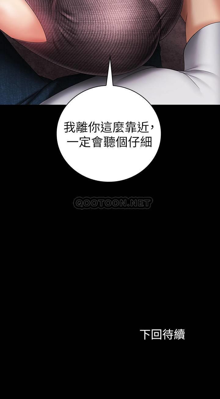 [韩国漫画] 妹妹的义务 剧情,#[36P]-36