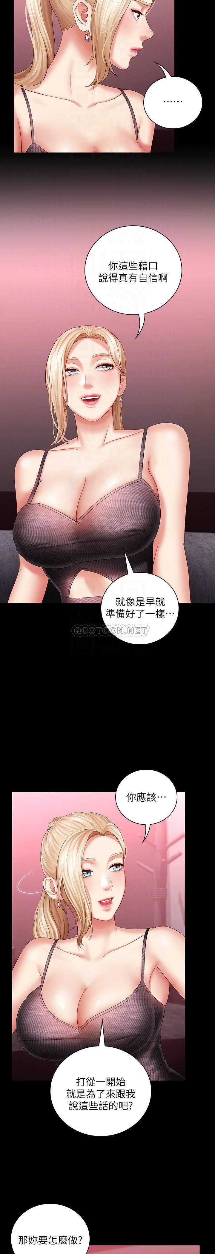 [韩国漫画] 妹妹的义务 剧情,#[35P]-14