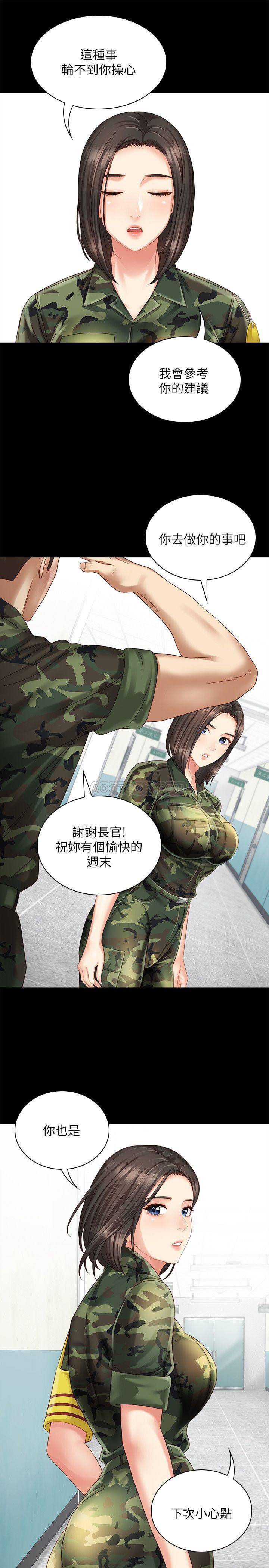 [韩国漫画] 妹妹的义务 剧情,#[41P]-24