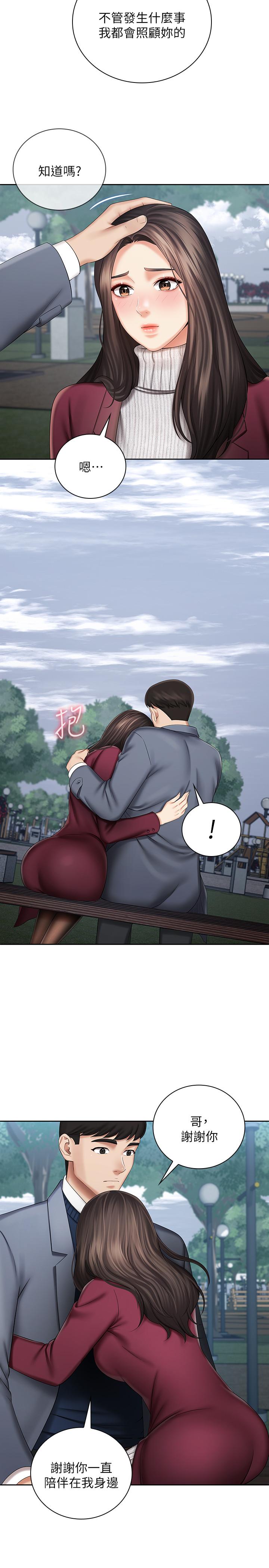 [韩国漫画] 妹妹的义务 剧情,#[33P]-13