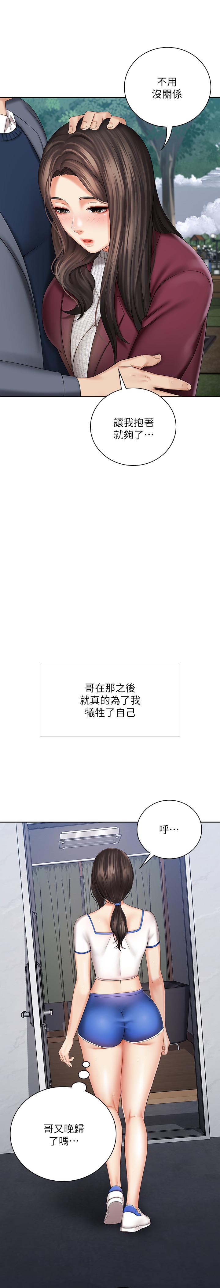 [韩国漫画] 妹妹的义务 剧情,#[33P]-15