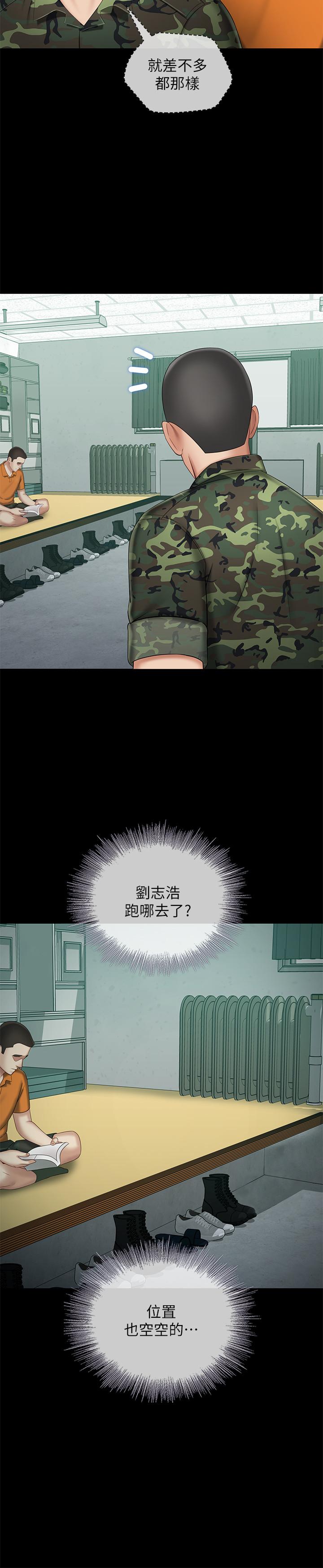 [韩国漫画] 妹妹的义务 剧情,#[33P]-30