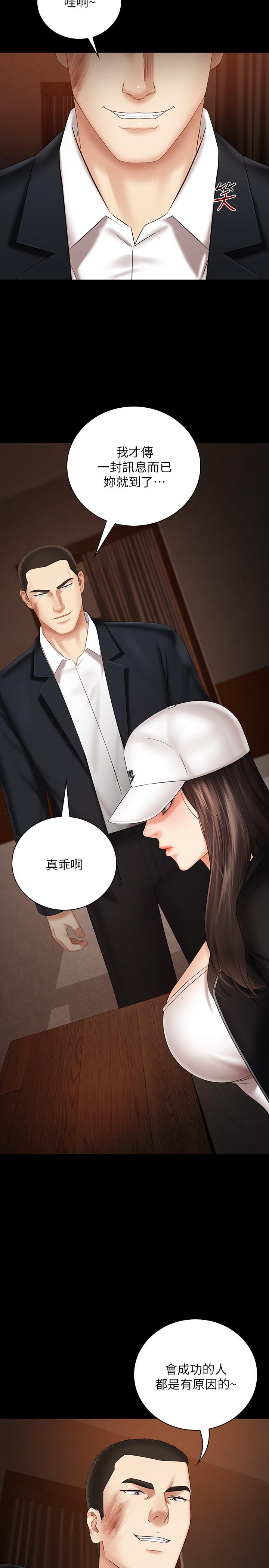[韩国漫画] 妹妹的义务 剧情,#[31P]-30