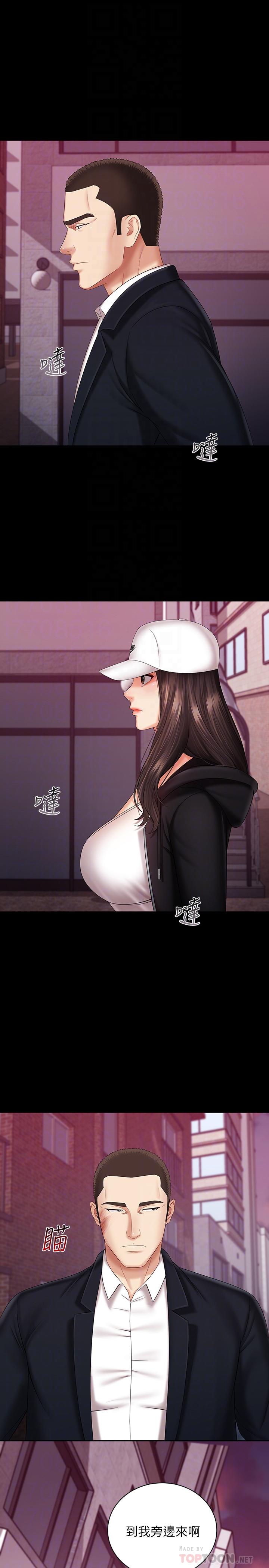 [韩国漫画] 妹妹的义务 剧情,#[33P]-4