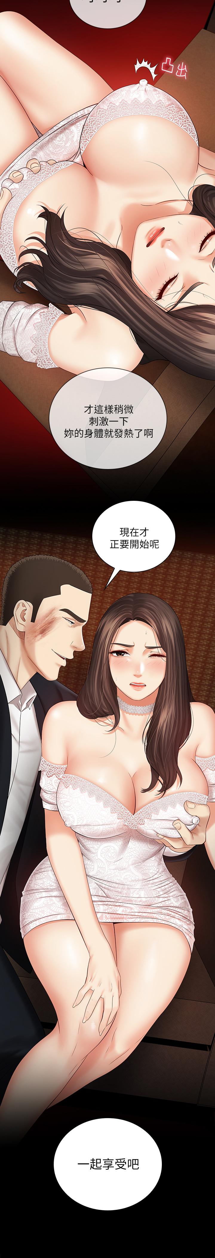 [韩国漫画] 妹妹的义务 剧情,#[28P]-3
