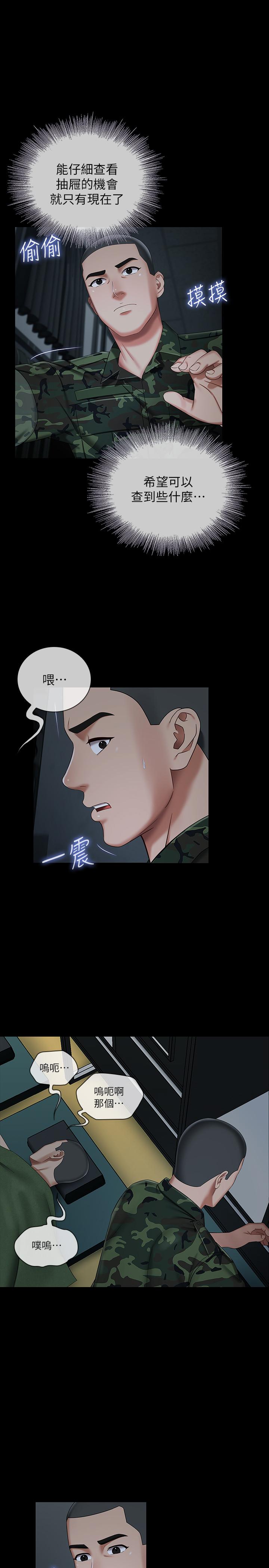 [韩国漫画] 妹妹的义务 剧情,#[28P]-8