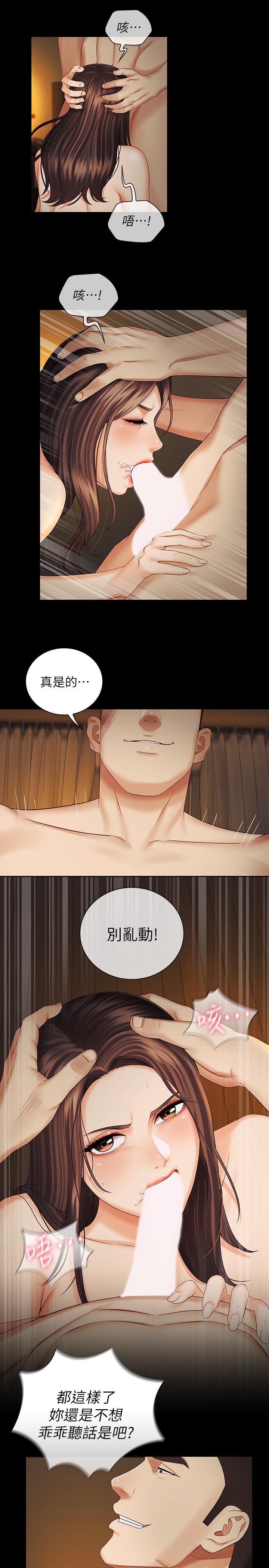 [韩国漫画] 妹妹的义务 剧情,#[29P]-15