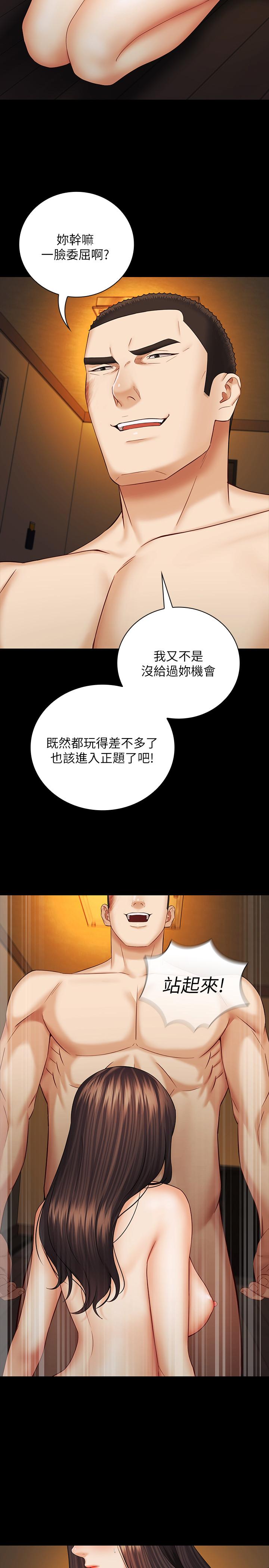 [韩国漫画] 妹妹的义务 剧情,#[35P]-30