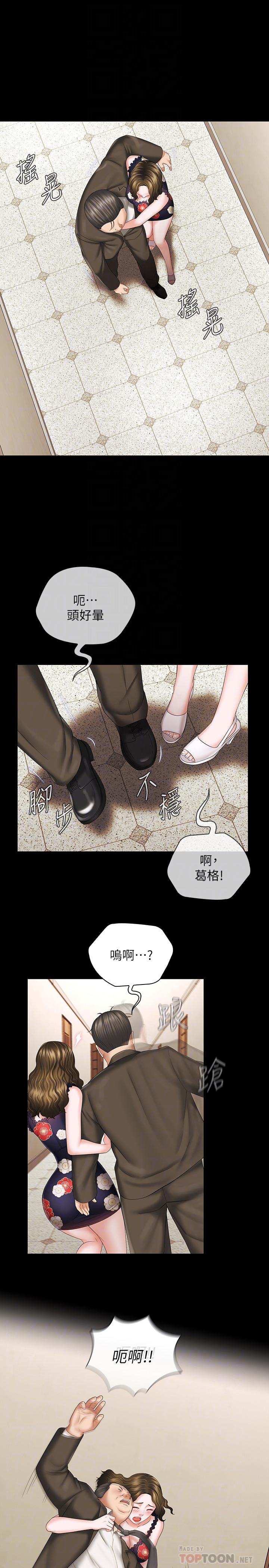 [韩国漫画] 妹妹的义务 剧情,#[35P]-4