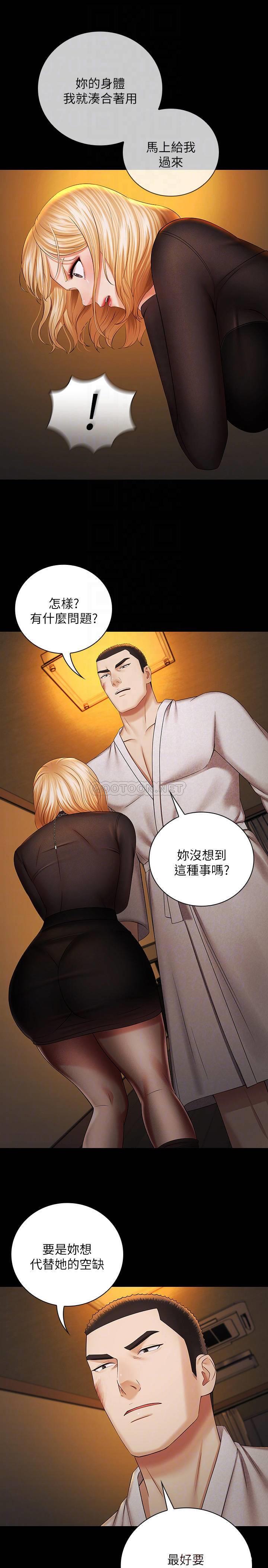 [韩国漫画] 妹妹的义务 剧情,#[34P]-12