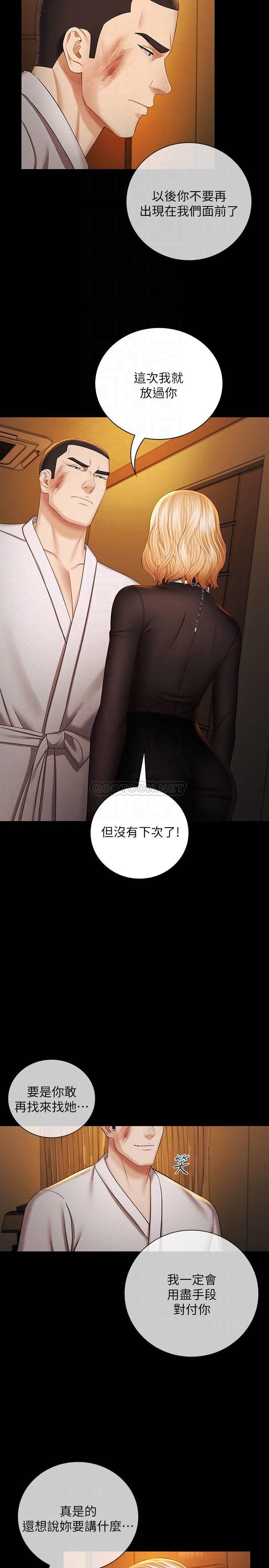 [韩国漫画] 妹妹的义务 剧情,#[34P]-6