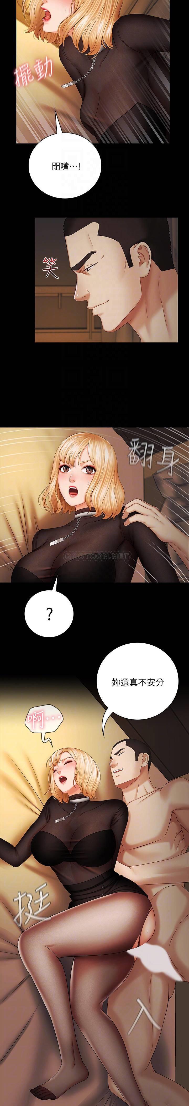 [韩国漫画] 妹妹的义务 剧情,#[32P]-10