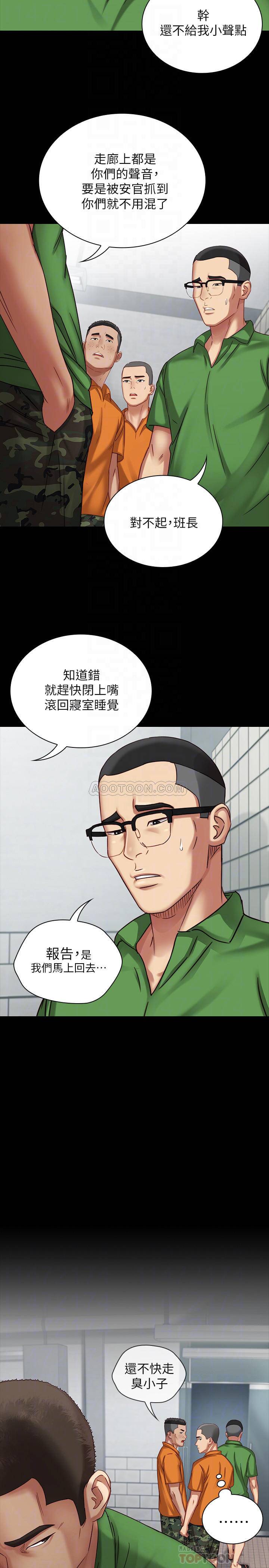 [韩国漫画] 妹妹的义务 剧情,#[41P]-12