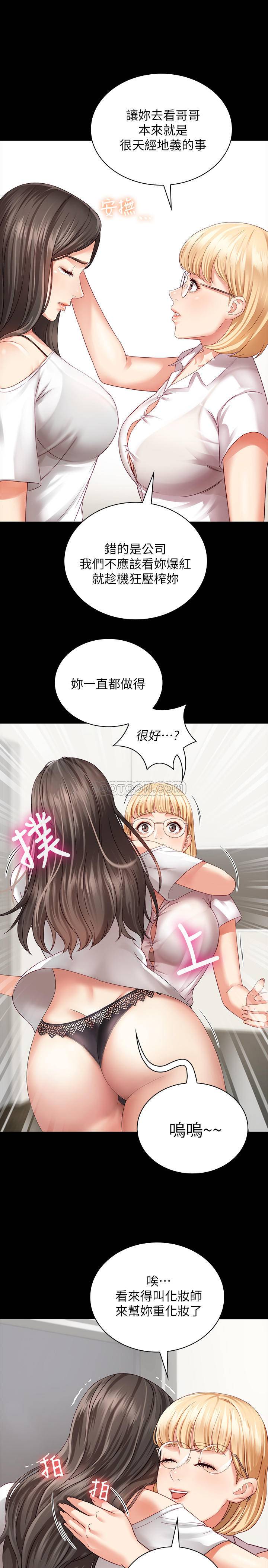 [韩国漫画] 妹妹的义务 剧情,#[41P]-26