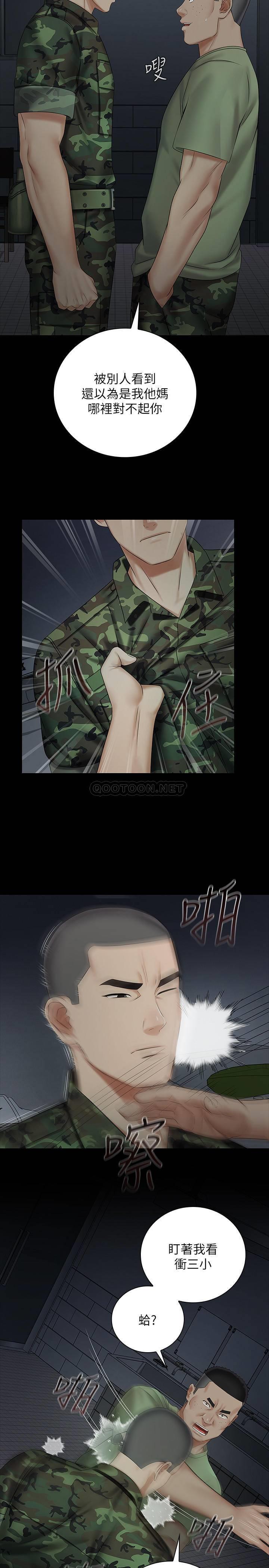 [韩国漫画] 妹妹的义务 剧情,#[32P]-5