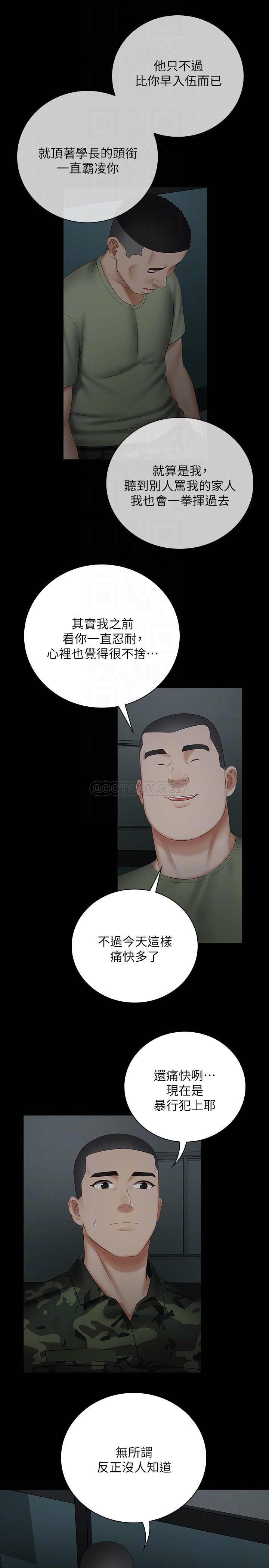 [韩国漫画] 妹妹的义务 剧情,#[34P]-14