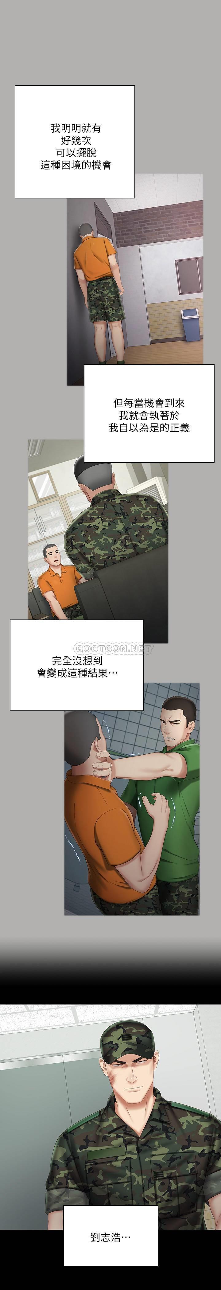 [韩国漫画] 妹妹的义务 剧情,#[32P]-14