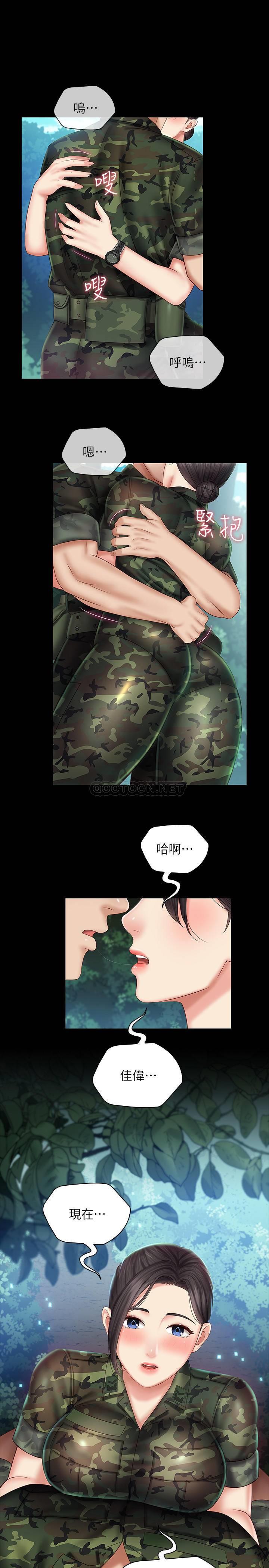[韩国漫画] 妹妹的义务 剧情,#[32P]-29