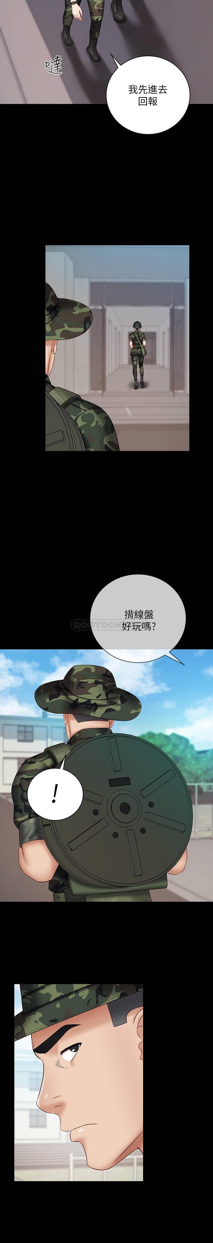 [韩国漫画] 妹妹的义务 剧情,#[28P]-27