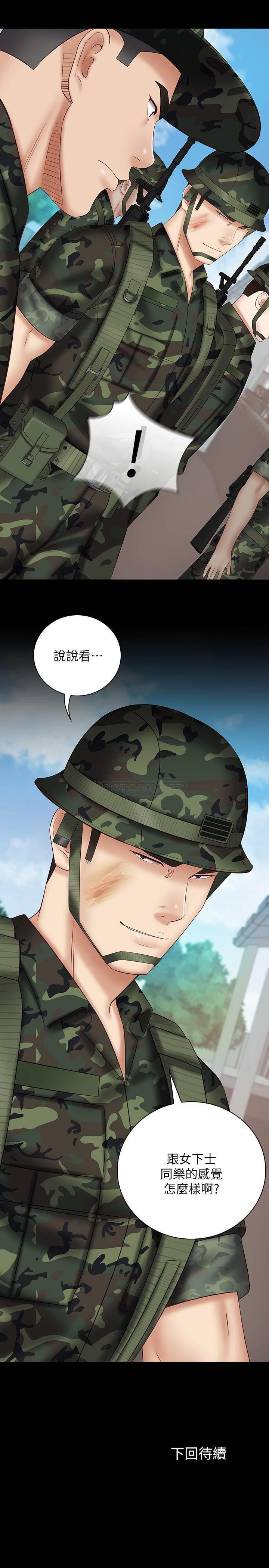 [韩国漫画] 妹妹的义务 剧情,#[28P]-28