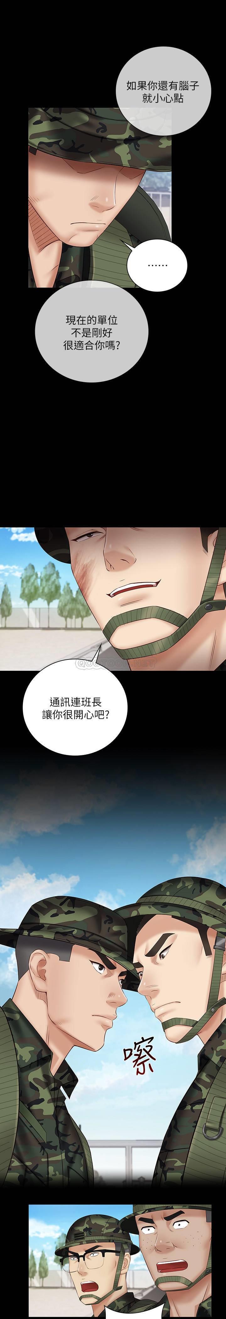 [韩国漫画] 妹妹的义务 剧情,#[27P]-7