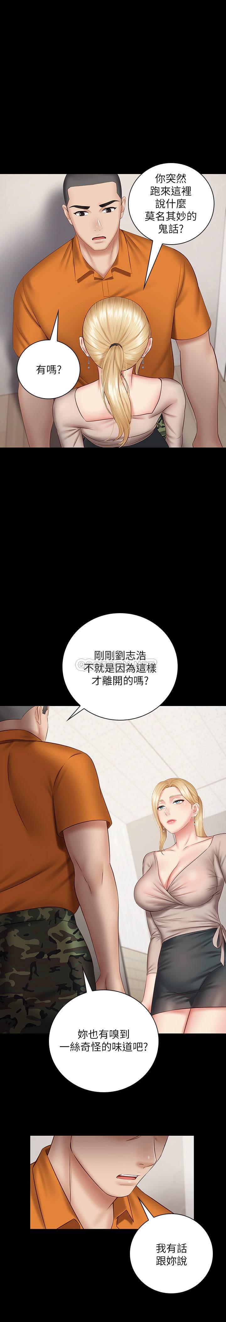 [韩国漫画] 妹妹的义务 剧情,#[30P]-1