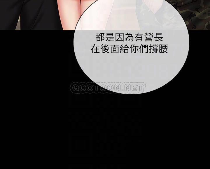 [韩国漫画] 妹妹的义务 剧情,#[30P]-10