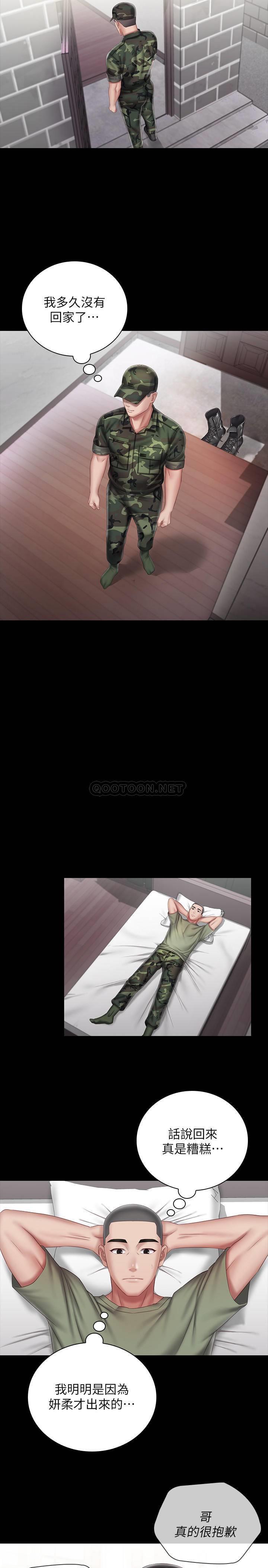 [韩国漫画] 妹妹的义务 剧情,#[29P]-23