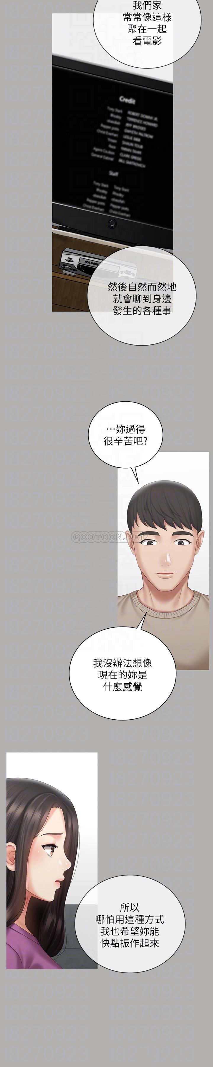 [韩国漫画] 妹妹的义务 剧情,#[29P]-18