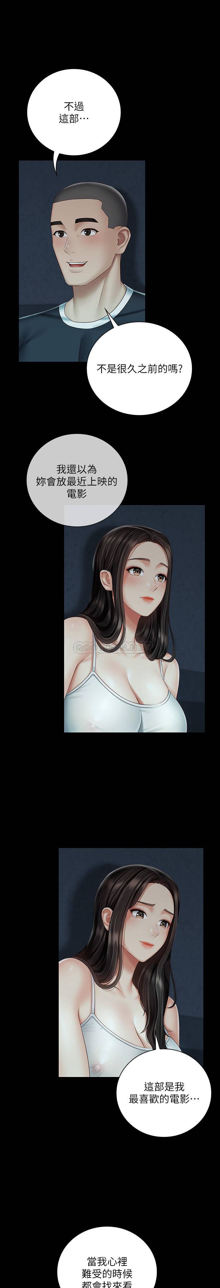 [韩国漫画] 妹妹的义务 剧情,#[28P]-6