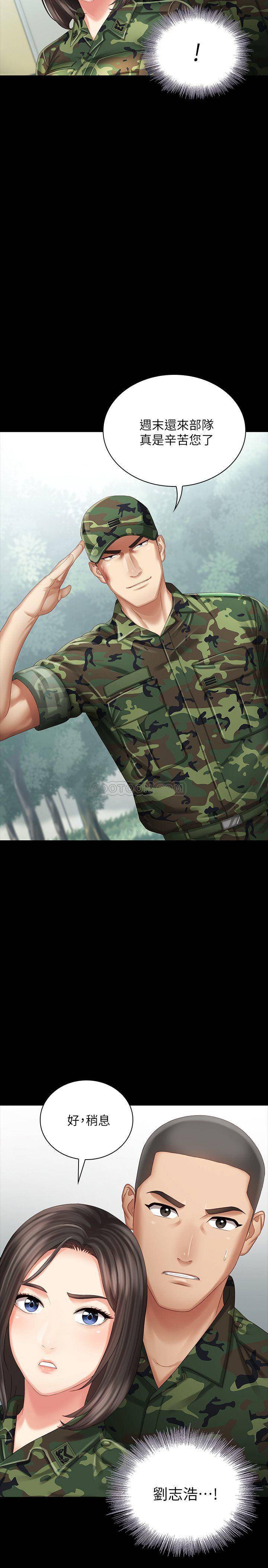 [韩国漫画] 妹妹的义务 剧情,#[36P]-35