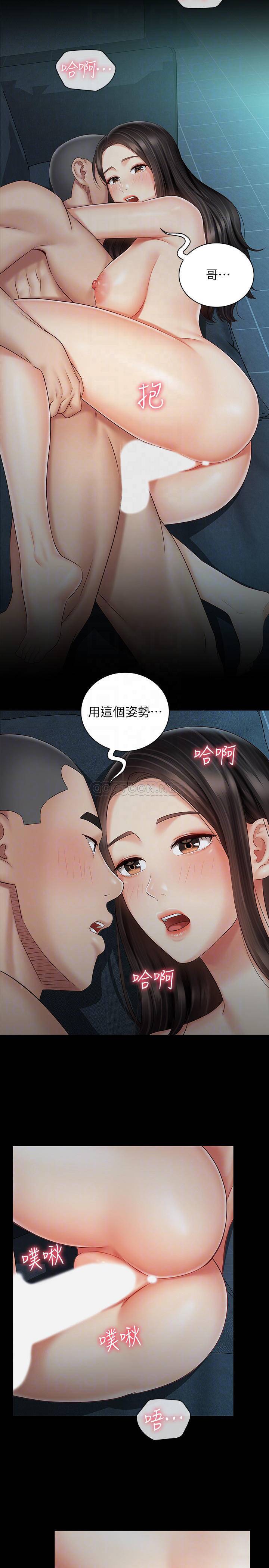[韩国漫画] 妹妹的义务 剧情,#[27P]-10
