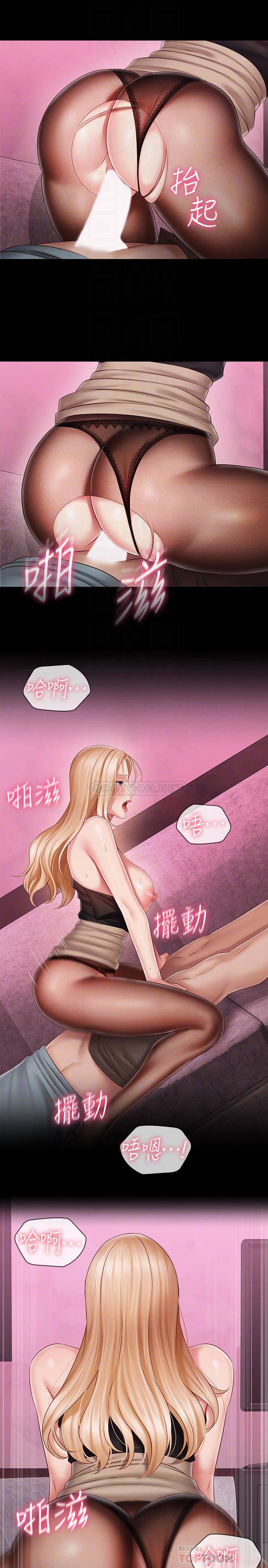 [韩国漫画] 妹妹的义务 剧情,#[30P]-18