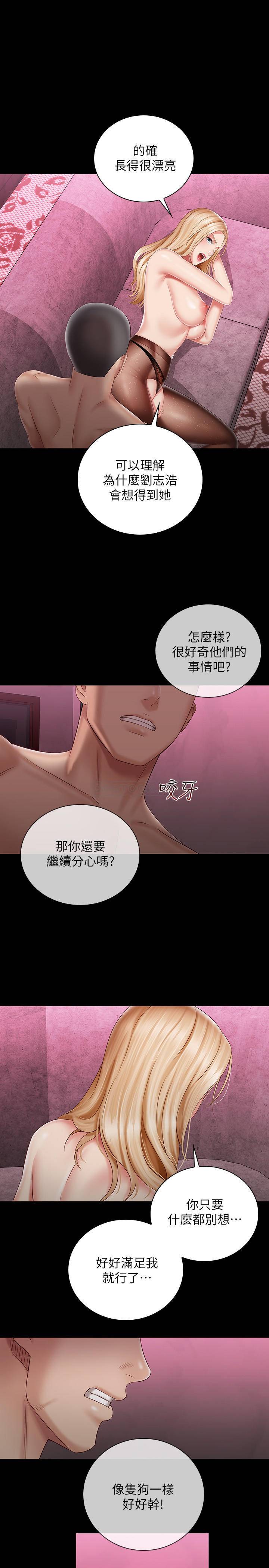 [韩国漫画] 妹妹的义务 剧情,#[30P]-28
