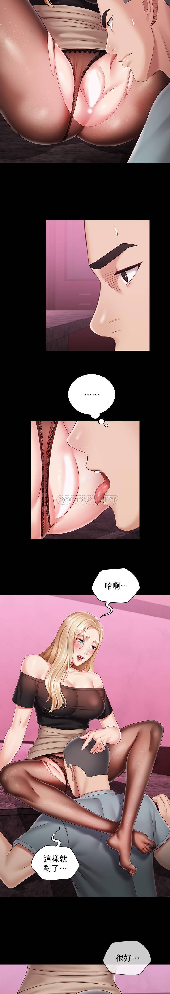 [韩国漫画] 妹妹的义务 剧情,#[30P]-9