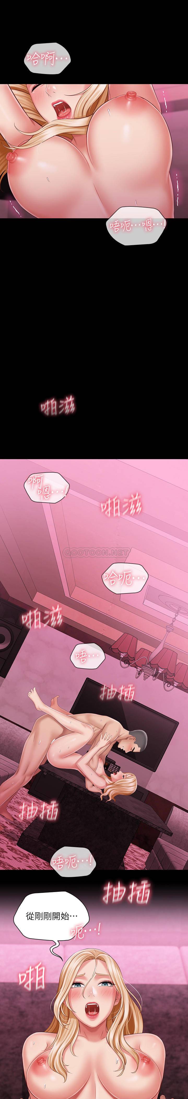 [韩国漫画] 妹妹的义务 剧情,#[26P]-12