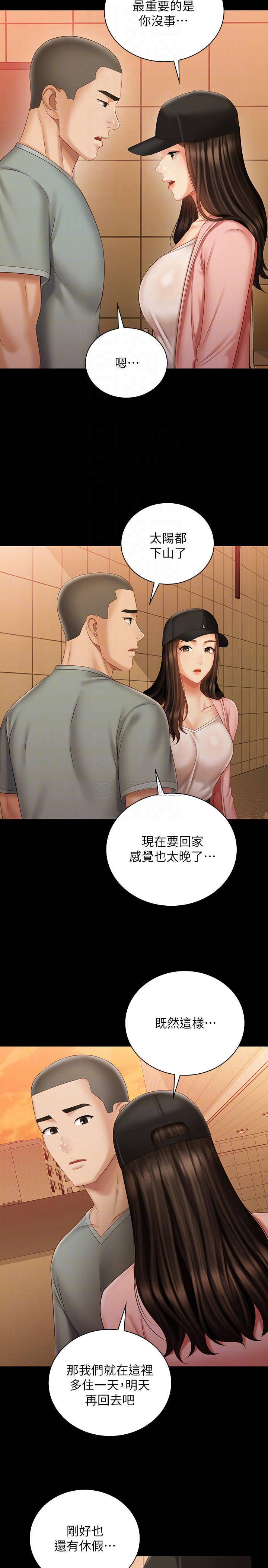 [韩国漫画] 妹妹的义务 剧情,#[30P]-10