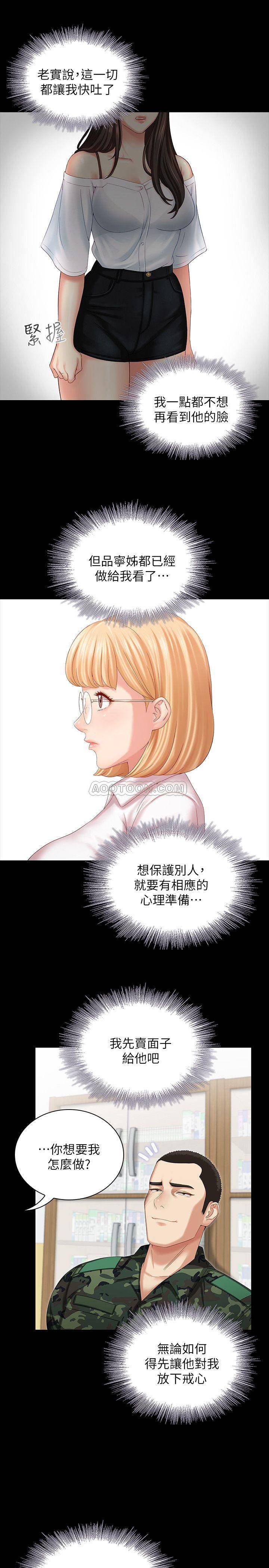 [韩国漫画] 妹妹的义务 剧情,#[38P]-13